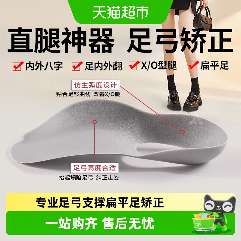 足弓矫正鞋垫女款直腿神器专业足弓支撑扁平足矫正腿型足弓垫男士