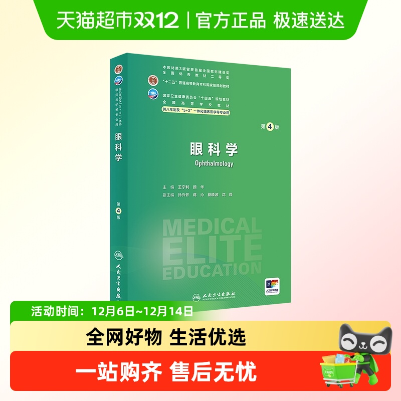 新华书店正版 大中专理科医药卫生 文轩网