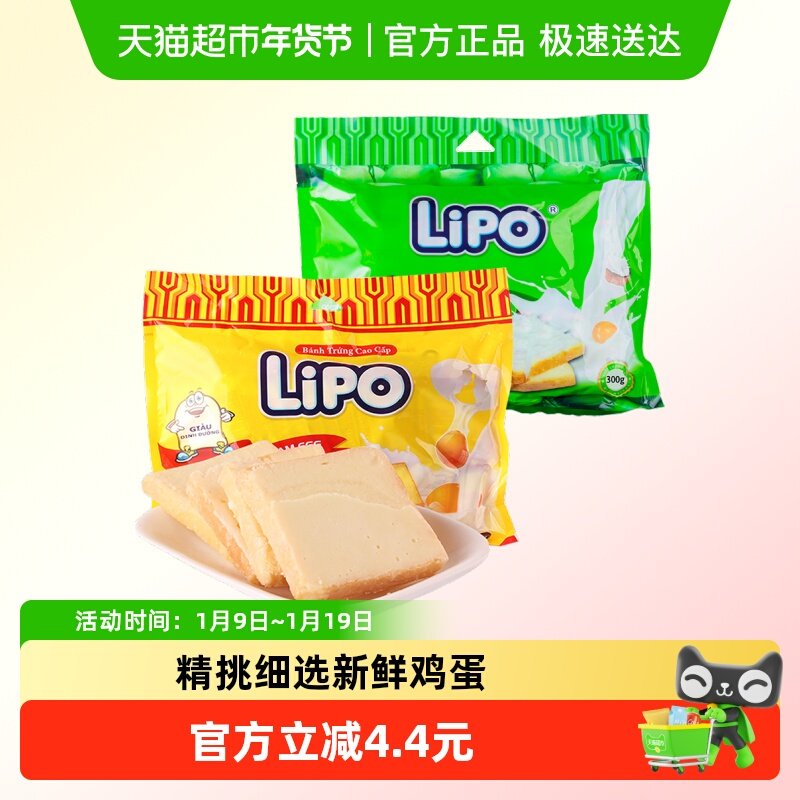 进口越南Lipo原味+椰子味300g*2袋面包干零食大礼包送礼小吃早餐