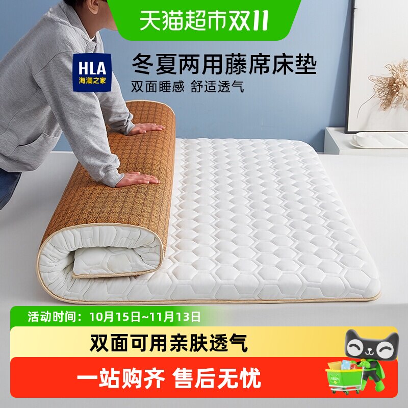 海澜之家乳胶复合床垫牛奶丝藤席两用可折叠褥子家用夏季榻榻米