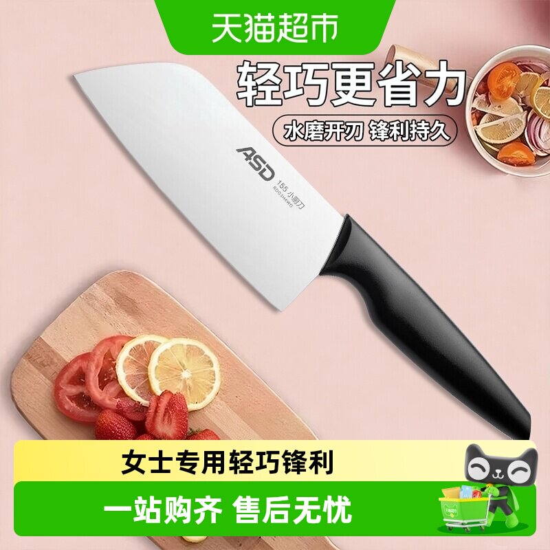 爱仕达多用轻巧菜刀水磨开刃图片