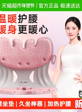 BKT加热护腰坐垫人体工学上班枕托腰部支撑靠垫腰靠座椅久坐神器
