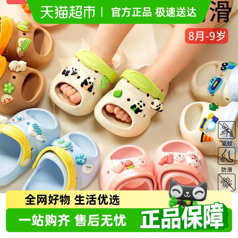 科巢儿童凉拖鞋软底防滑