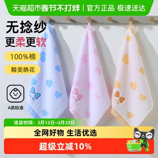 金号擦手巾纯棉A类全棉无捻纱挂式儿童洗脸洗手擦汗小毛巾面巾