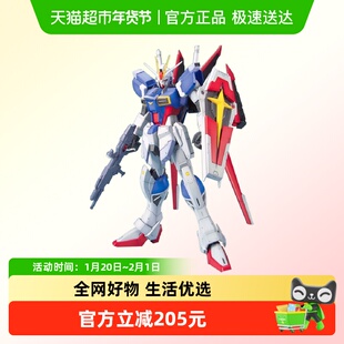 万代 高达 拼装模型 MG 1/100威力型 空战型脉冲高达SEED