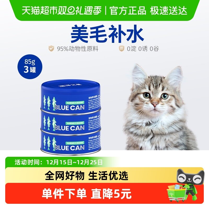 海洋之星美毛补水零食猫罐头