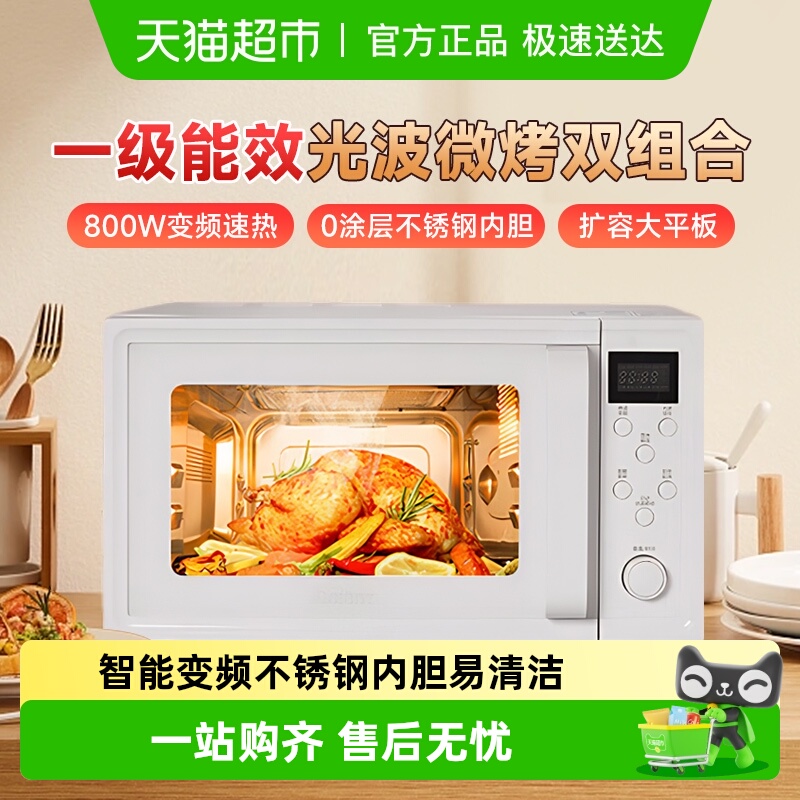 格兰仕平板变频侧拉微波炉