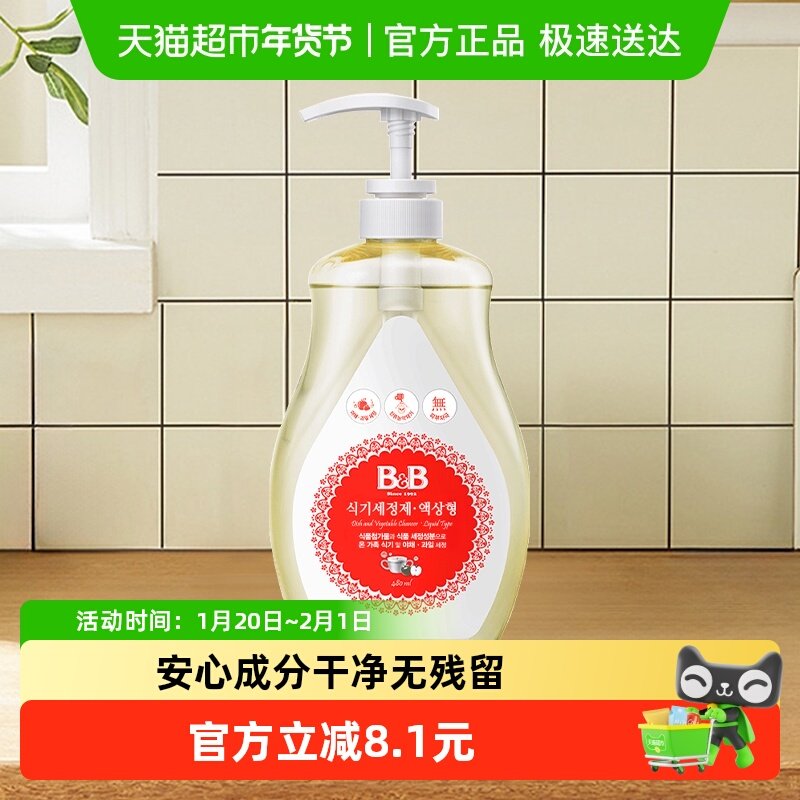 韩国进口B＆B/保宁婴儿BB餐具果蔬清洁剂480mL,婴童洗护,奶瓶果蔬清洗液,淘宝优惠券,粉丝福利购,淘宝优惠卷