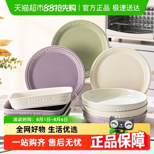 盘子汤盘菜盘家用陶瓷高级感ins可微波牛排餐盘早餐盘 佩尔森法式
