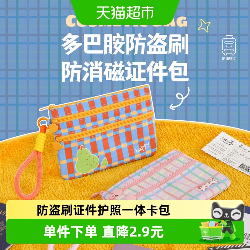 随身证件收纳包防盗刷护照夹多功能出国旅行登机牌钱包一体卡包 - 实物图