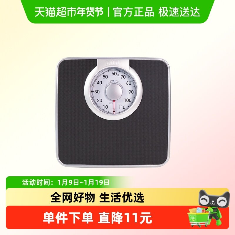 Tanita百利达体重秤家用机械指针体重秤健康人体脂秤宿舍体重称