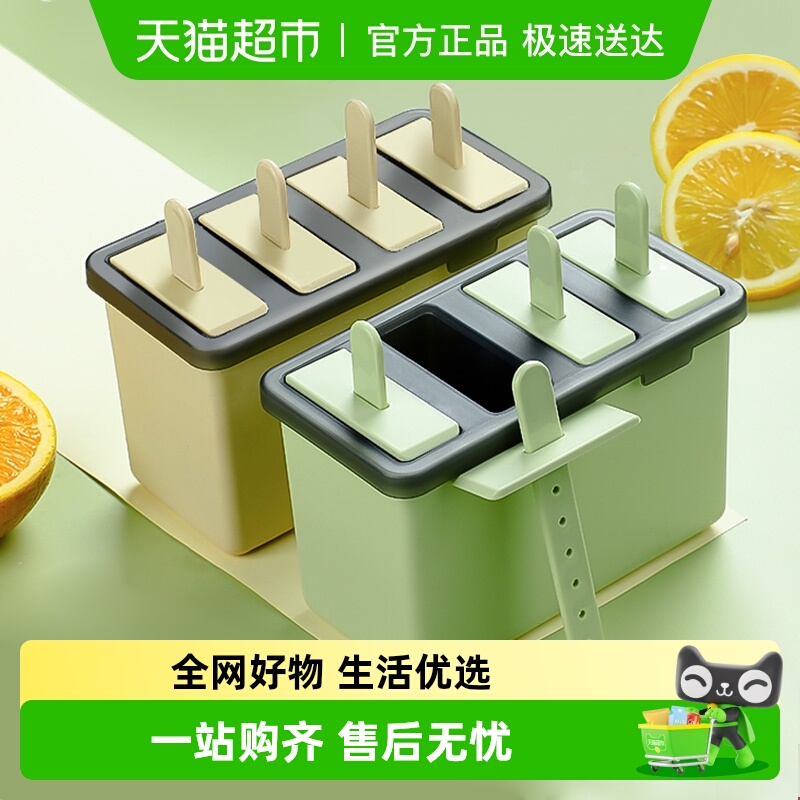 广意冰棍雪糕模具家用自制老冰棍冰棒模具冰淇淋模型制冰盒带盖