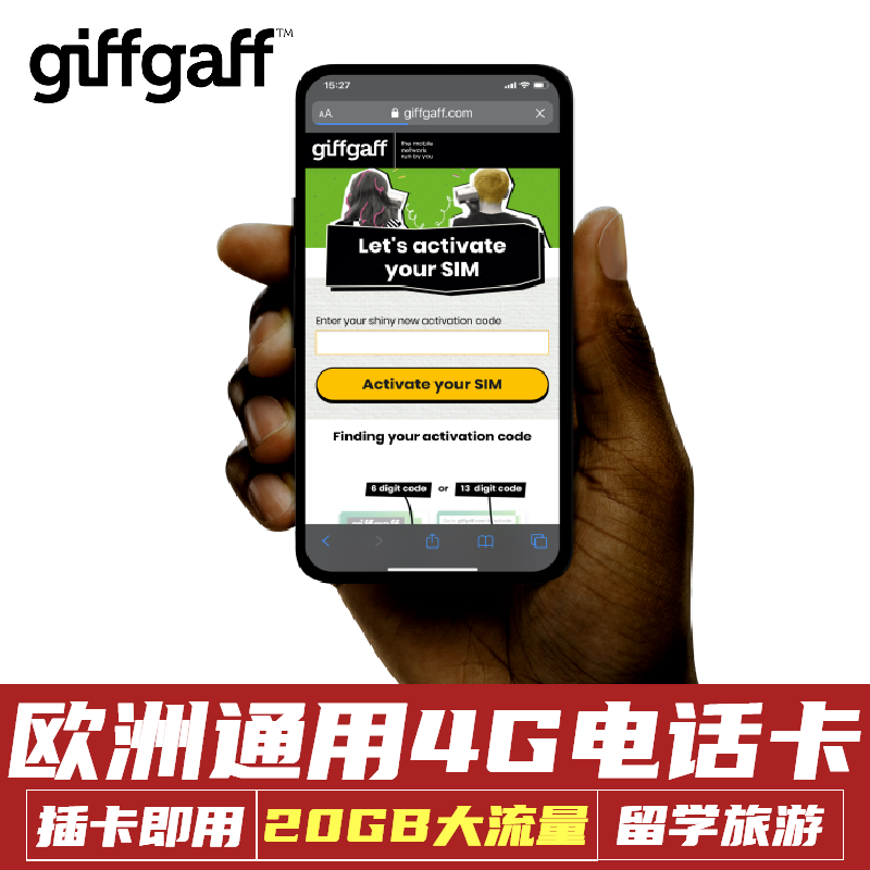 欧盟通用上网卡  20GB高速流量