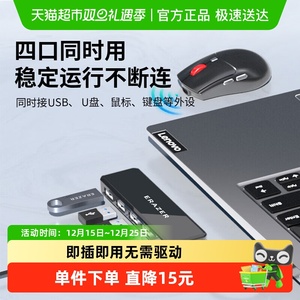 异能者USB分线器2.0扩拓展坞高速4口集线器HUB转换器联想生态品牌
