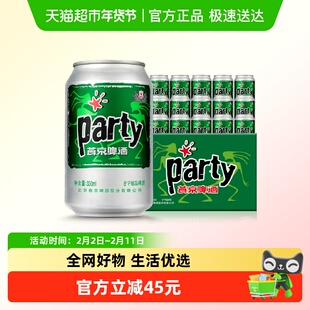 官方正品燕京黄啤酒8度party听330ml*24听*2箱口感清爽整箱批发