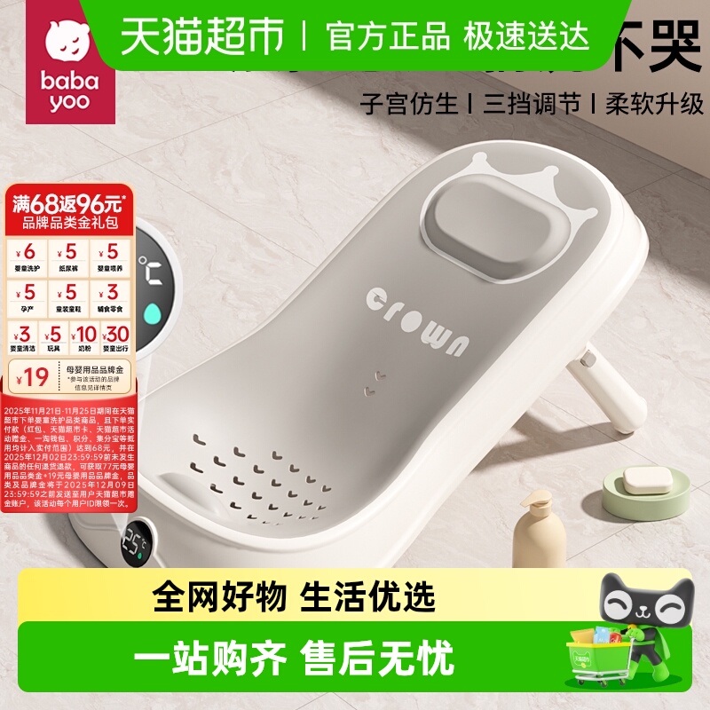 芭芭优可调节感温防滑垫