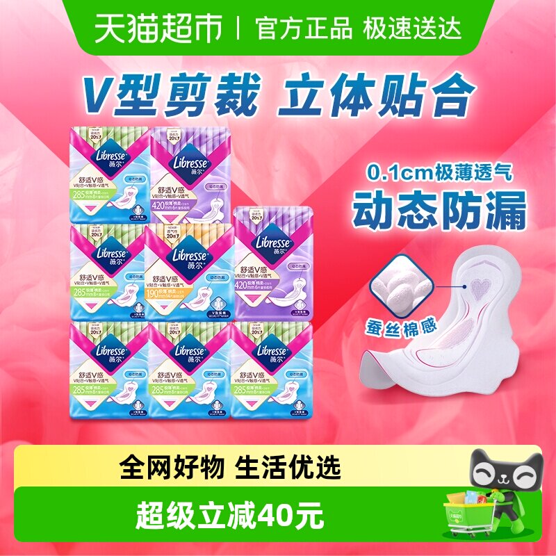 �������¹��꡿Libresseޱ������V����ҹ���������66Ƭ�ڻ�װ 44.91Ԫ