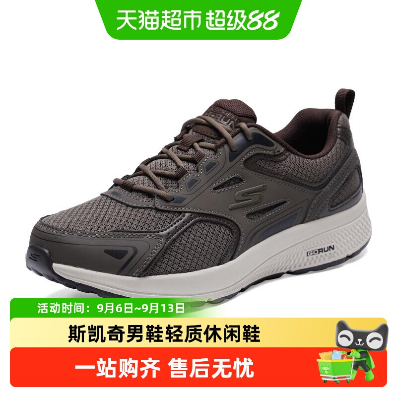 Skechers斯凯奇男鞋轻质缓震训练鞋厚底耐磨运动休闲鞋网面跑步鞋