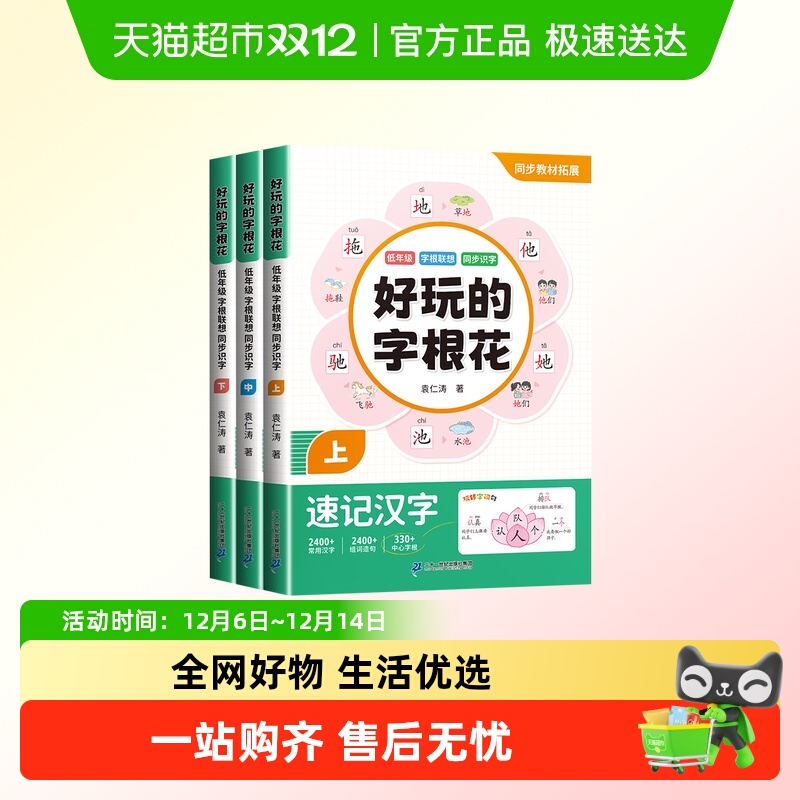 斗半匠好玩的字根花专项训练