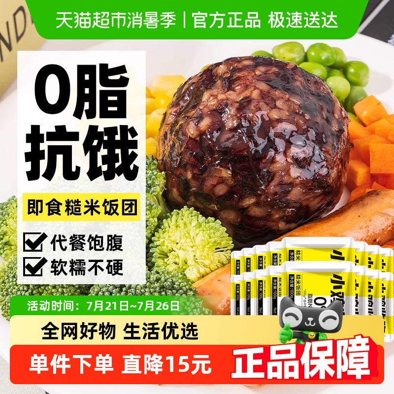轻即免煮即食糙米饭团100g×16袋