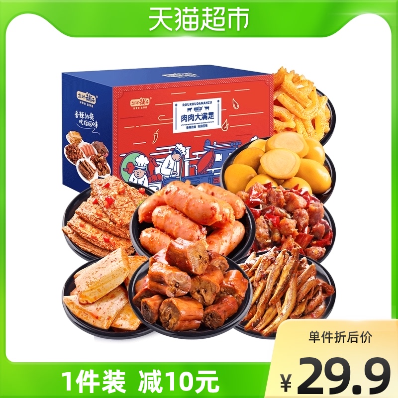 盐津铺子零食大礼包40小包休闲食品鸭脖鸭翅鱼豆腐魔芋爽即食熟食_零食_坚果_特产