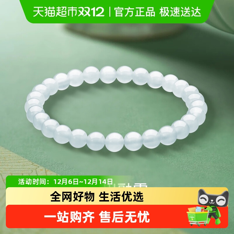 梦金园白月光玉髓手链