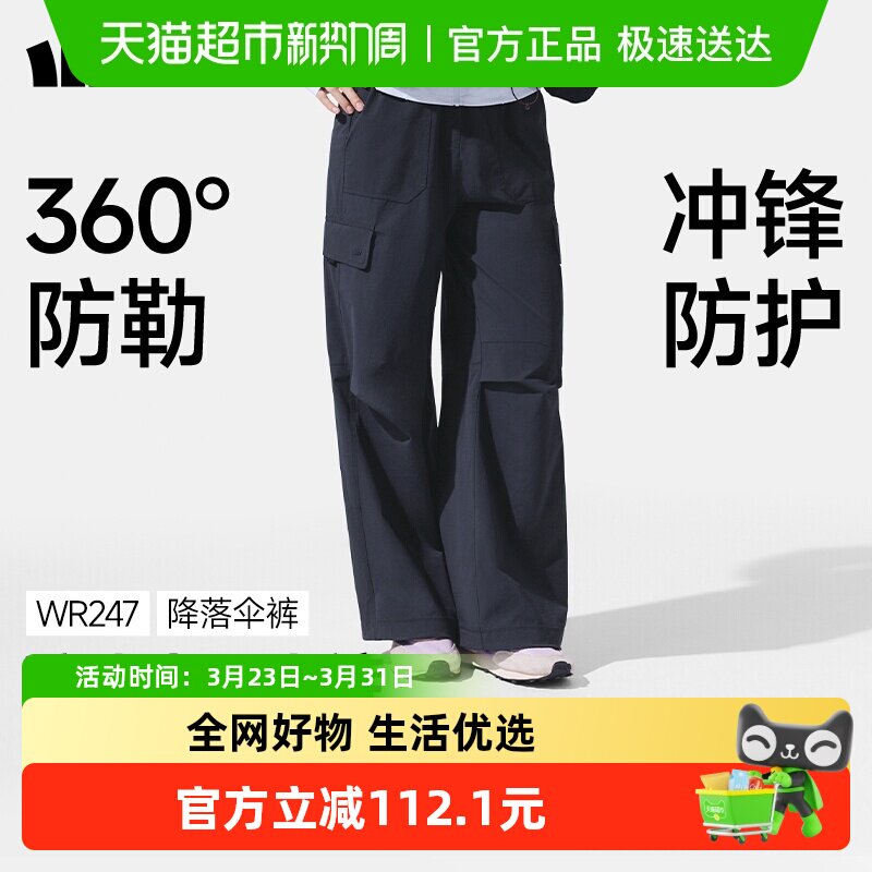 蕉下女士防泼水防晒降落伞裤WR247休闲伞兵冲锋裤子凉感耐磨防勒