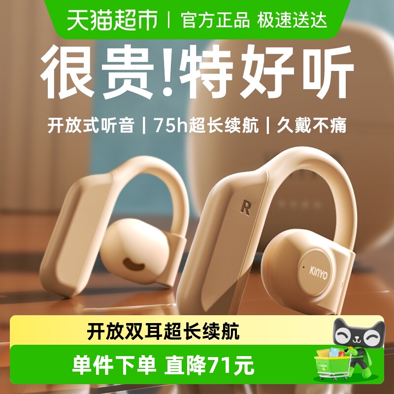 金运无线挂耳式气骨传导蓝牙耳机