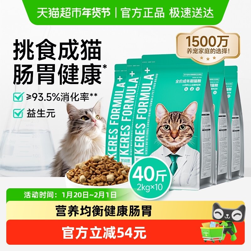 凯锐思成猫猫粮猫咪成猫专用天然鱼肉海洋鱼深海鱼通用轻泪痕40斤,宠物/宠物食品及用品,猫全价膨化粮,淘宝优惠券,粉丝福利购,淘宝优惠卷