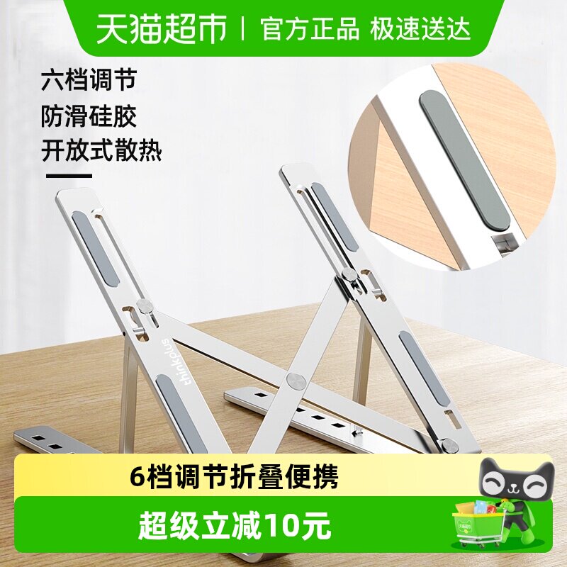 联想Thinkplus笔记本电脑支架散热器便携折叠立式增高架CT10/ZJA2