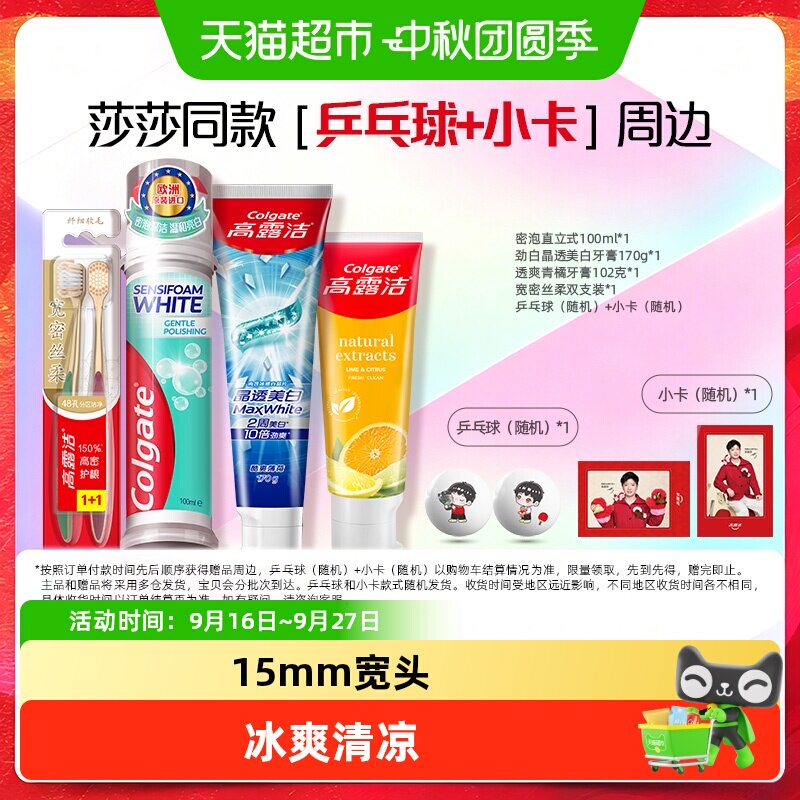 高露洁密泡美白牙膏2周亮白图片