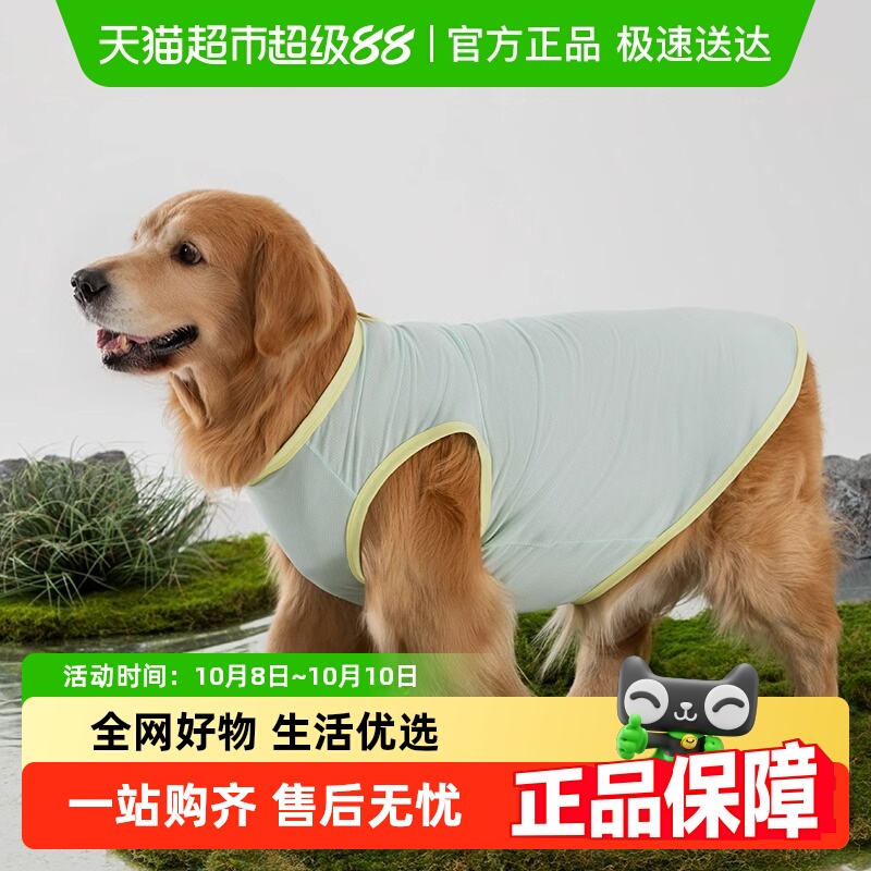 嬉皮狗大型犬大狗狗夏季凉凉衣