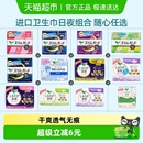 正 进口花王乐而雅零触感日用卫生巾超薄贴身 任选3件8折