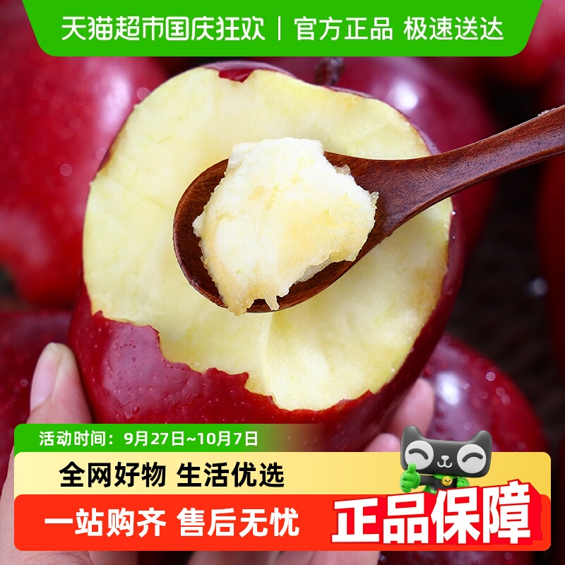甘肃花牛苹果香甜可口