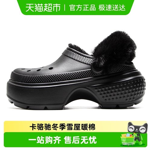 卡骆驰男女洞洞鞋运动鞋