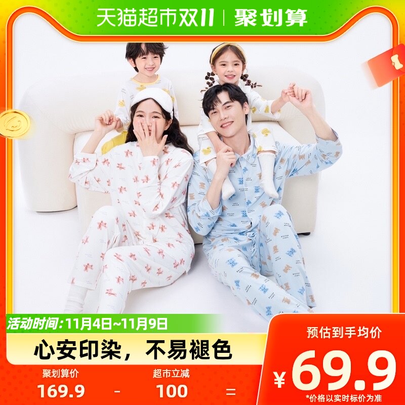 巴拉巴拉儿童睡衣男童女童春秋家居服套装亲子小童宝宝中大童满印高性价比高么？