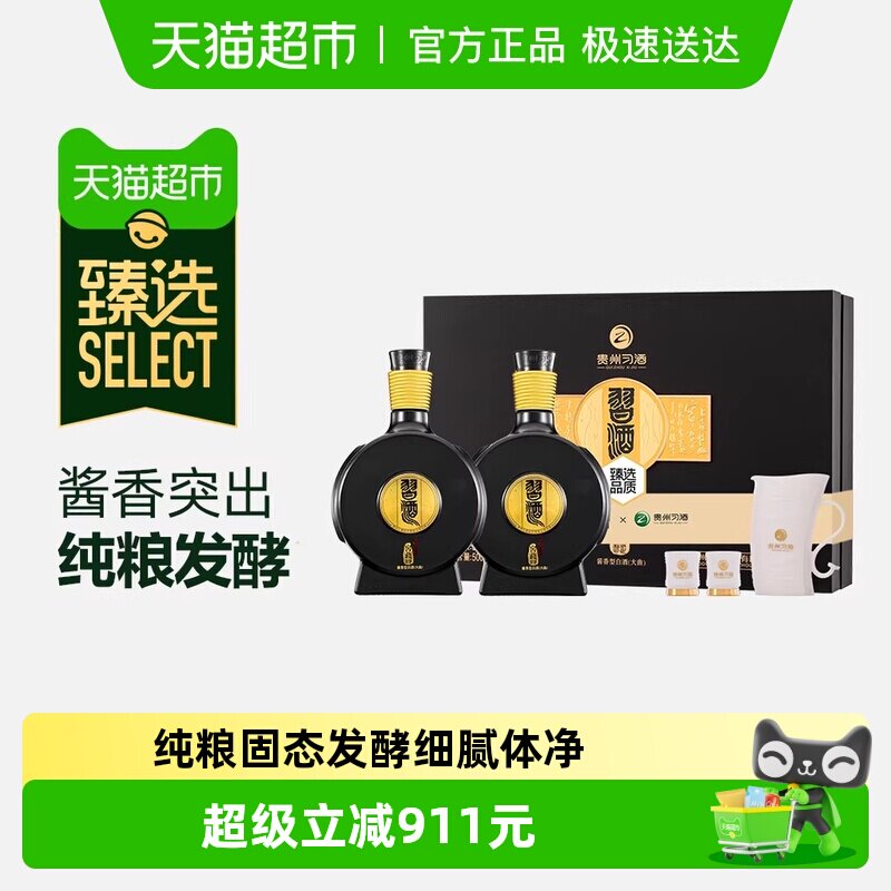 ����ѡ������ϰ�ư׾ƽѲ�1988���500ml*2ƿ53�Ƚ������������ 722.6Ԫ