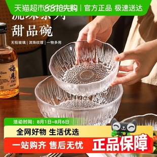 舍里水晶玻璃甜品碗水果沙拉碗高颜值透明酸奶糖水碗轻奢果盘家用