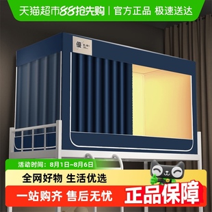 单人寝室上下铺通用 无印良品蚊帐大学生宿舍专用全遮光床帘一体式