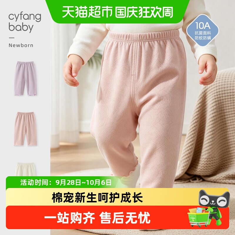 彩婴房纯棉A类宝宝裤自由舒展