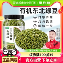 九月的诗东北有机绿豆1kg*1罐新鲜可发芽农家优质新货皮薄杂粮粥