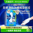 护舒宝液体卫生巾量多日用270mm超薄透气姨妈巾 优于新国标