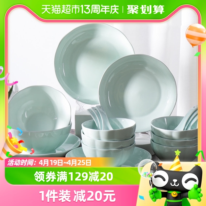 贝瑟斯日式家用碗碟陶瓷碗盘餐具套装20头饭碗面碗汤碗家用组合