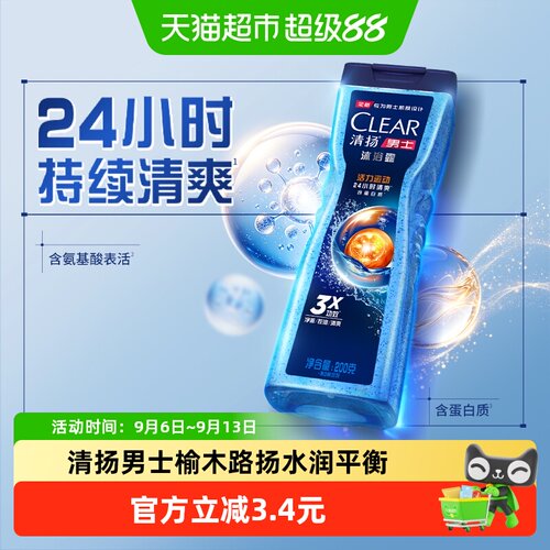 清扬活力运动沐浴露200g×1瓶