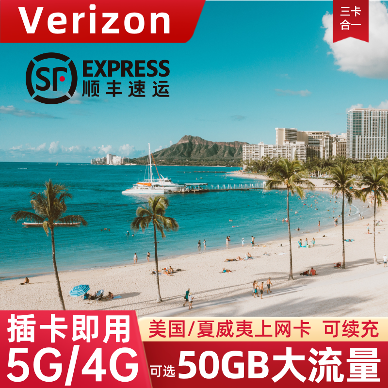 美国夏威夷电话卡5G流量上网卡旅游留学出差用手机SIM卡7/15