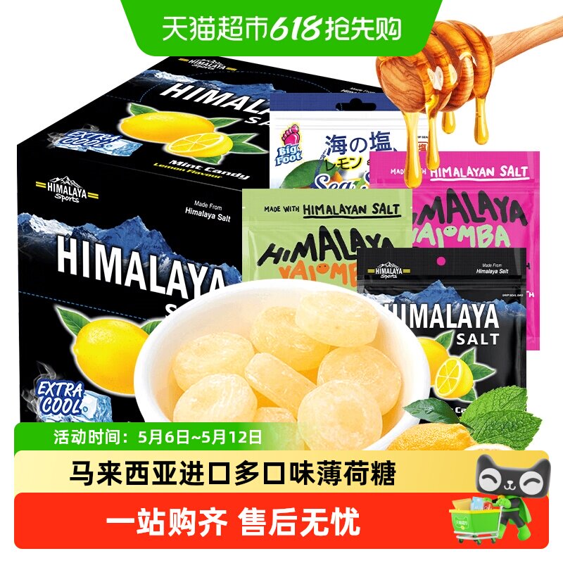 大马碧富马来西亚进口硬糖柠檬糖零食