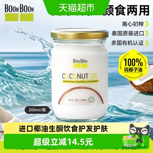 BoonBoon泰国进口椰香烘焙椰子油
