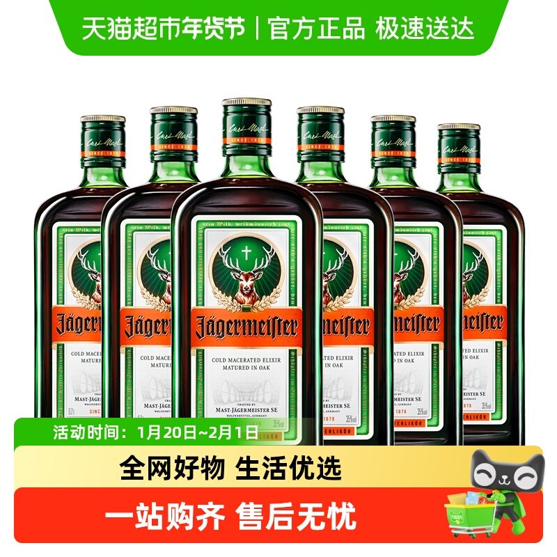 【原瓶进口】网红野格利口酒700ml*6瓶,酒类,力娇酒/Liqueur,淘宝优惠券,粉丝福利购,淘宝优惠卷