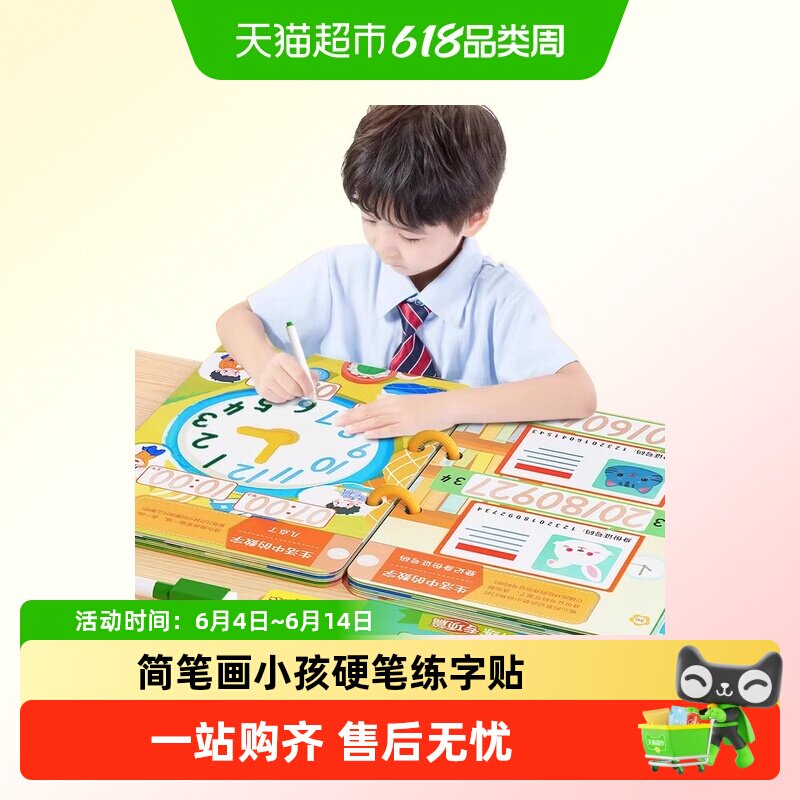 斗半匠儿童线描控笔训练临摹画册简笔画小孩硬笔练字贴专项训练