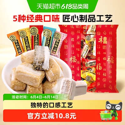 徐福记零食喜糖酥心糖